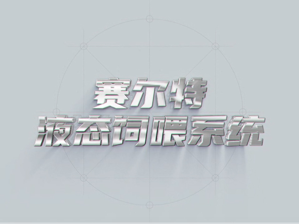 老子有钱lzyq88宣传3D视频