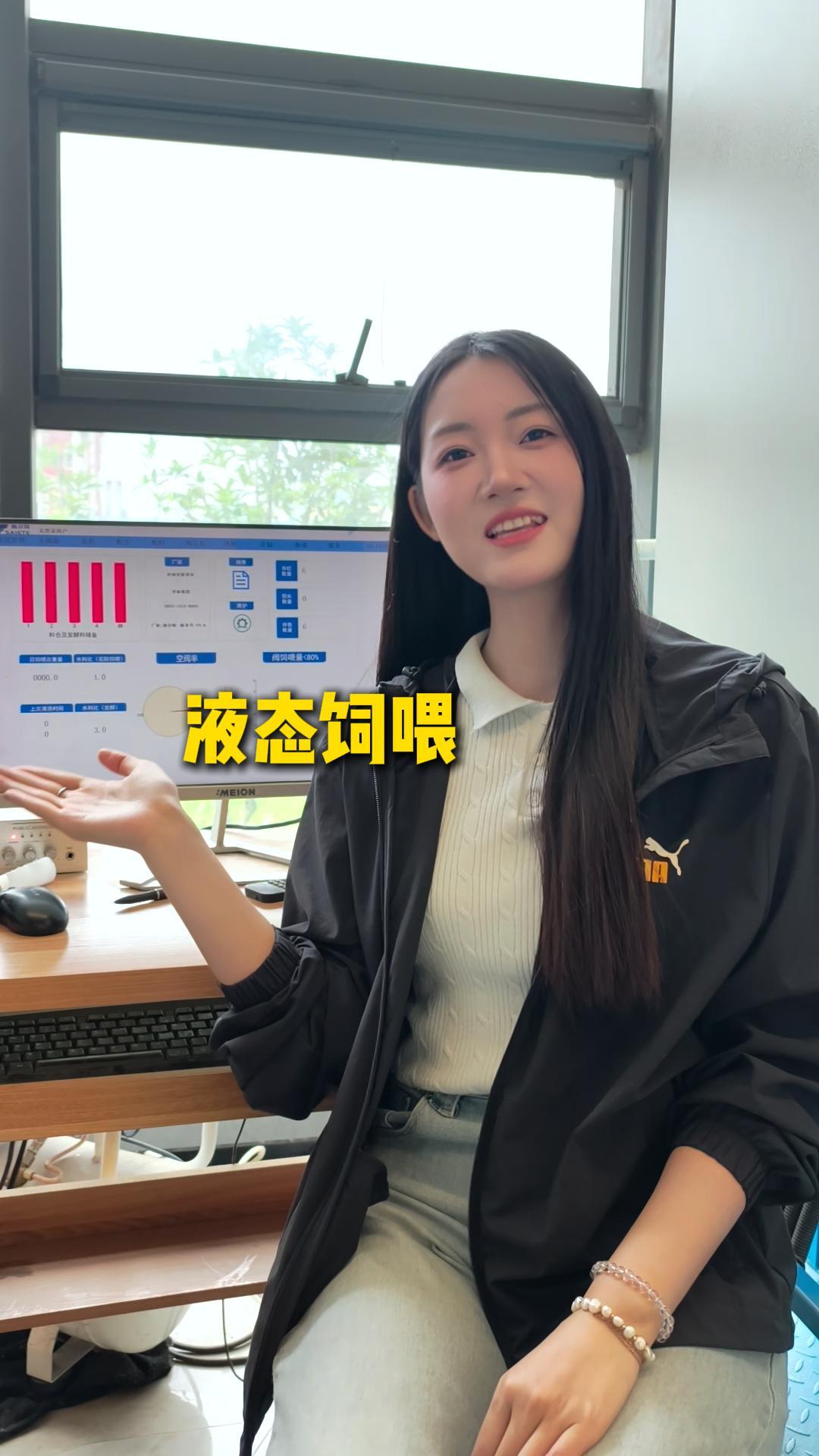 液态饲喂自研系统