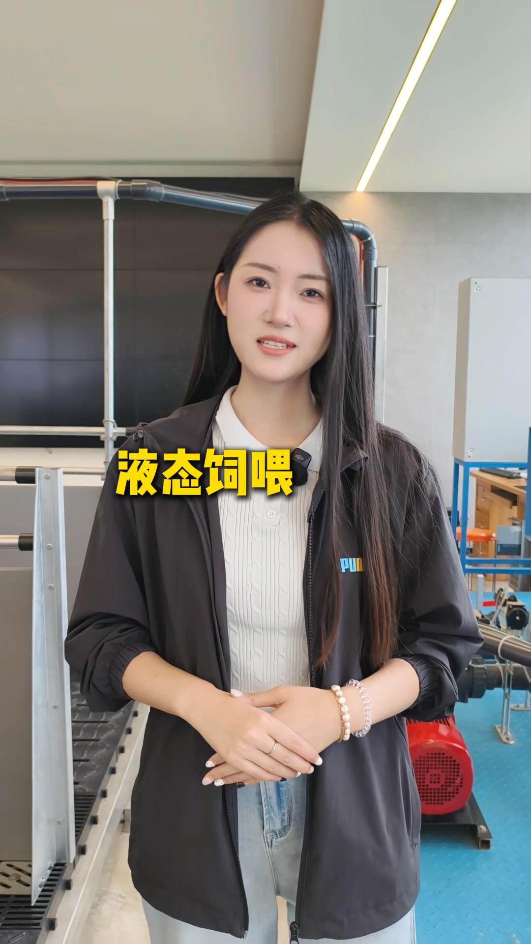 液态饲喂缩短出栏周期